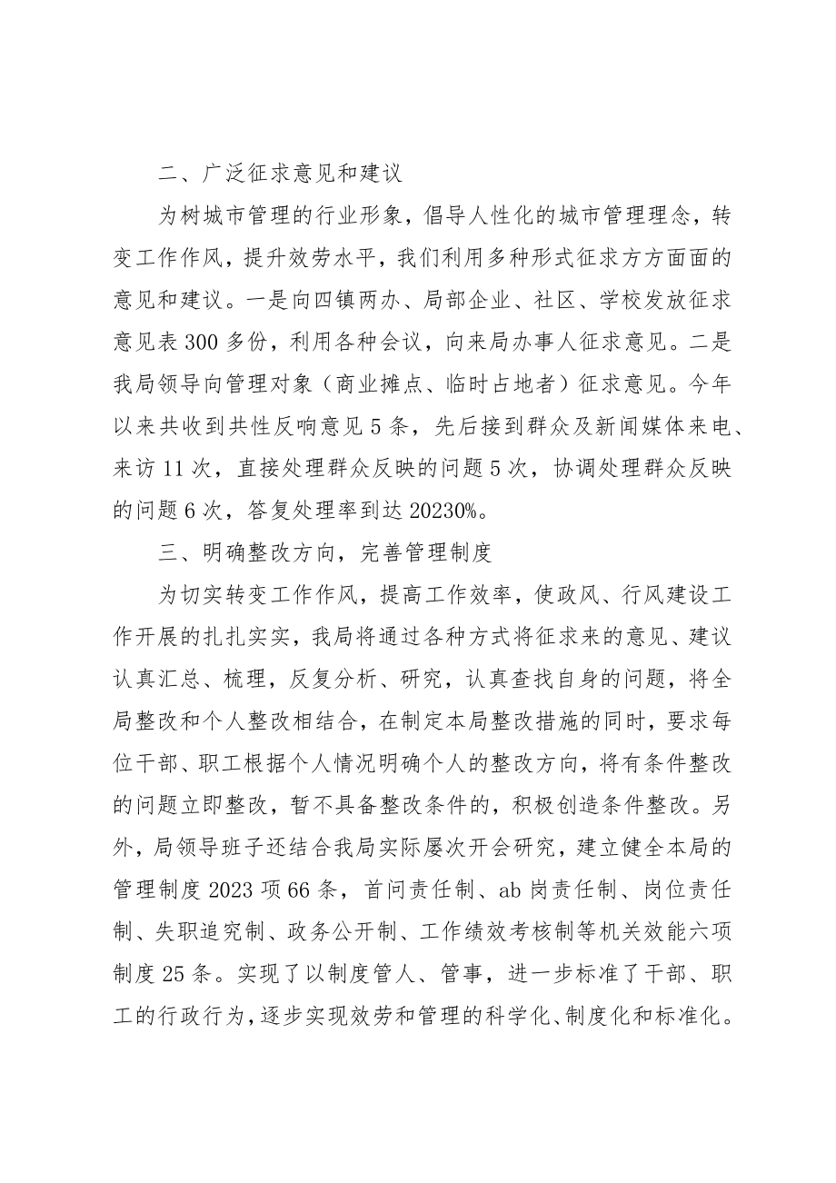 2023年单位之间政风评议表.docx_第2页