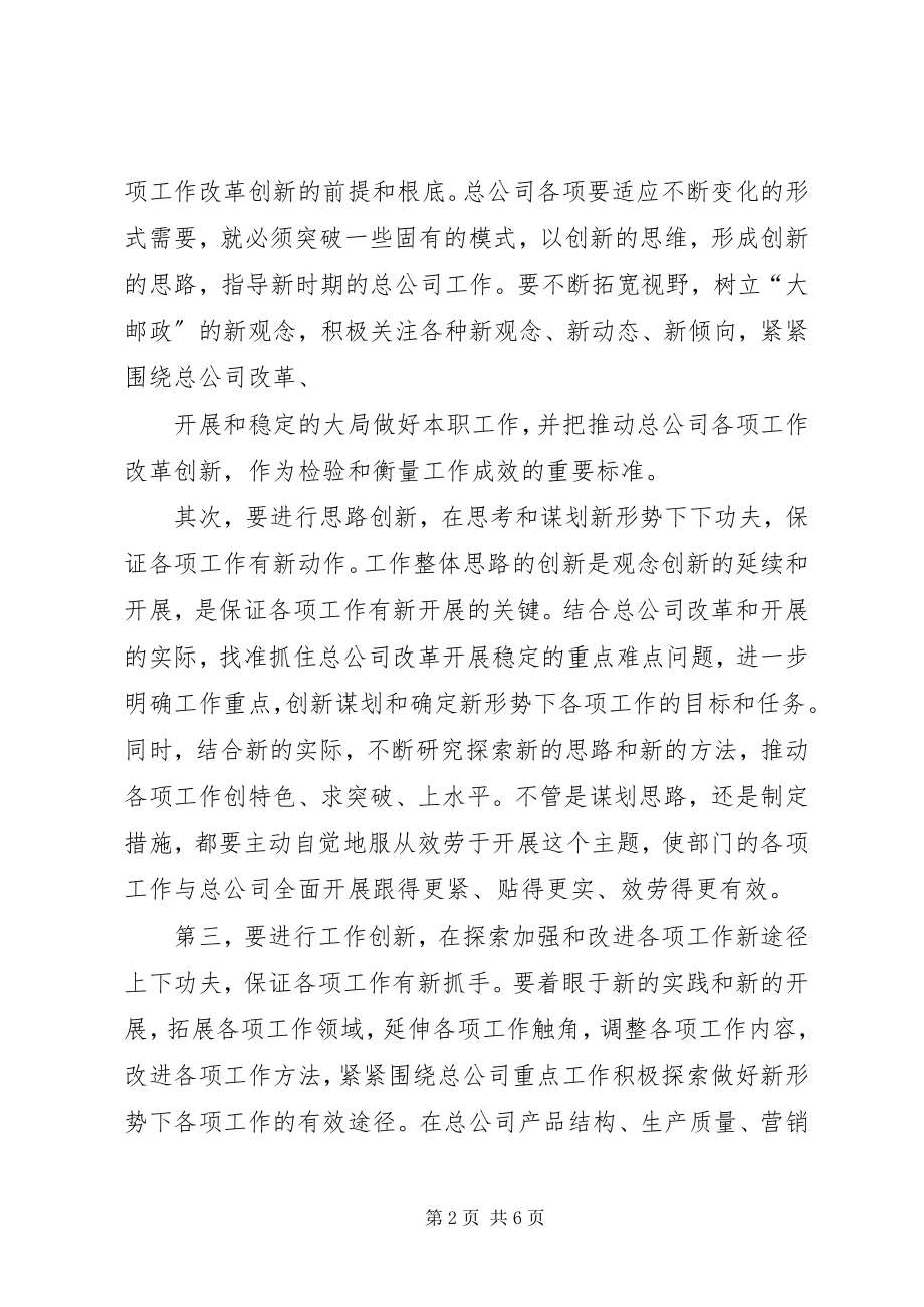 2023年国家为我谋福祉我为国家做贡献大讨论心得体会.docx_第2页