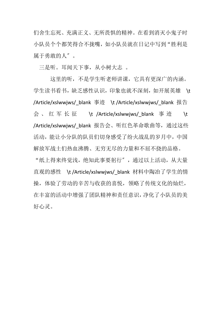 2023年生活即教育社会即学校.doc_第2页