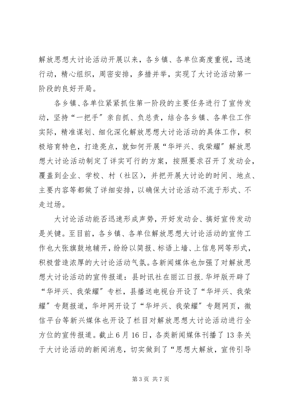 2023年华坪兴我光荣心得体会3篇.docx_第3页