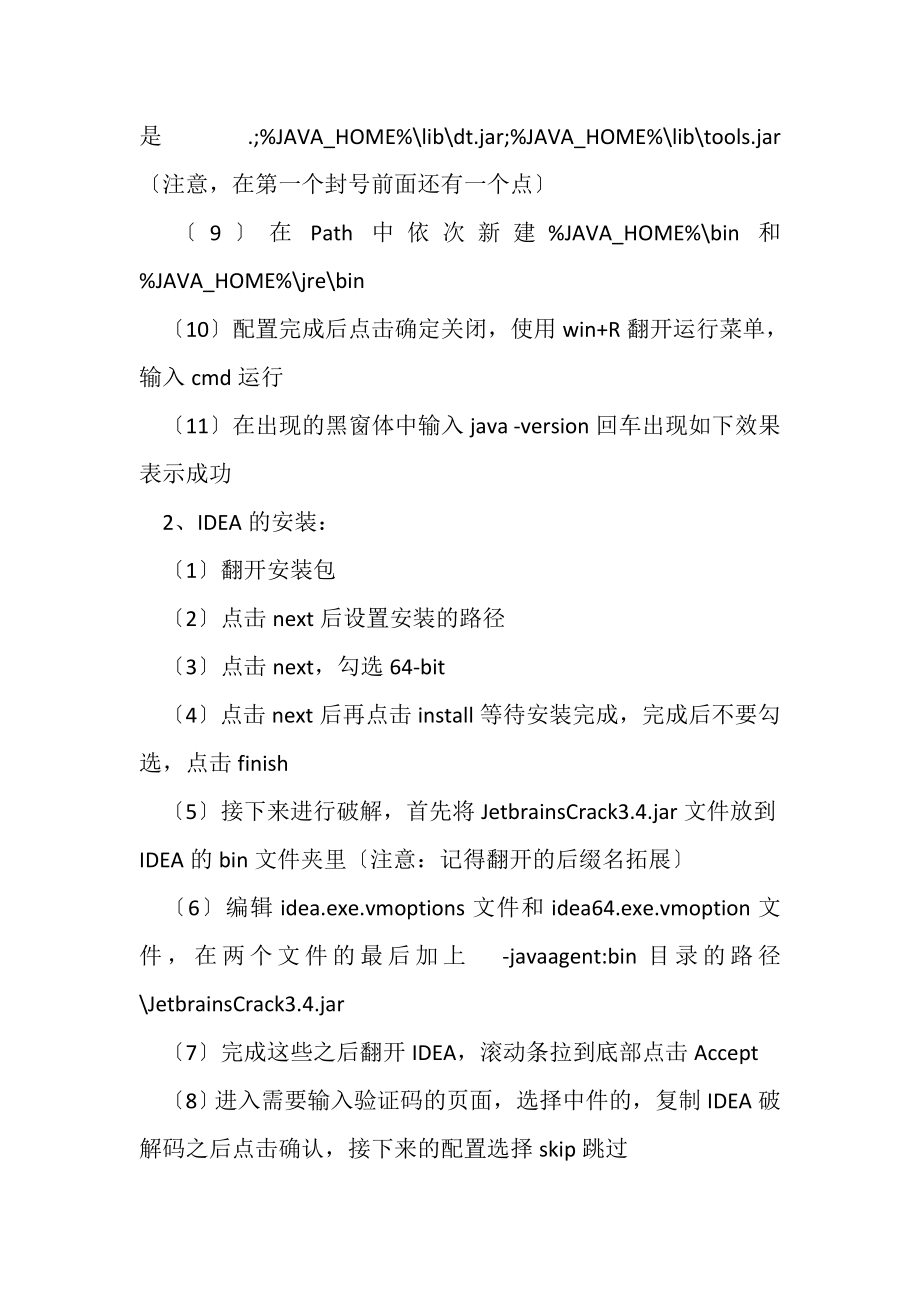 2023年使用SPRINGBOOT前项目准备有哪些？.doc_第2页