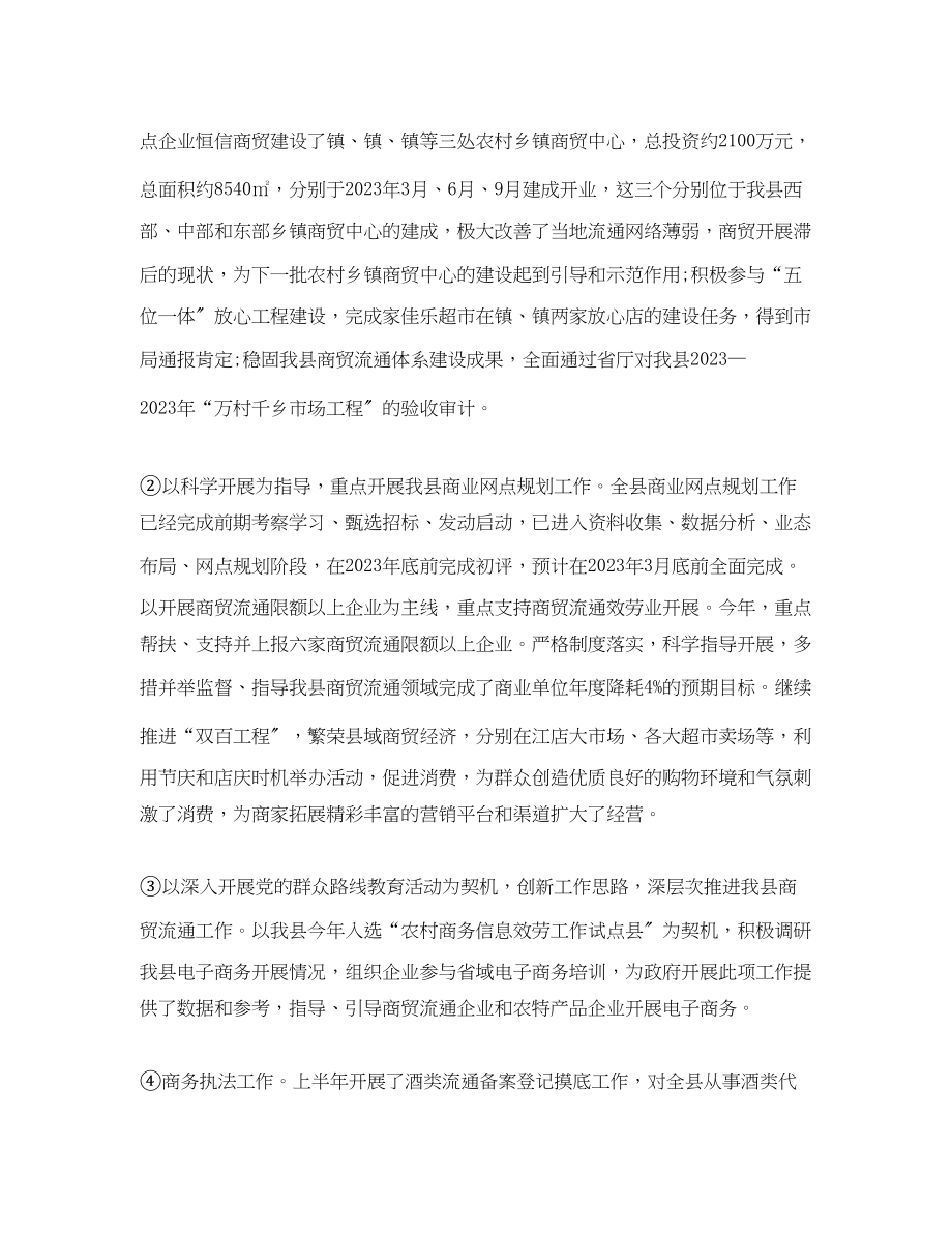 2023年单位终总结格式.docx_第2页