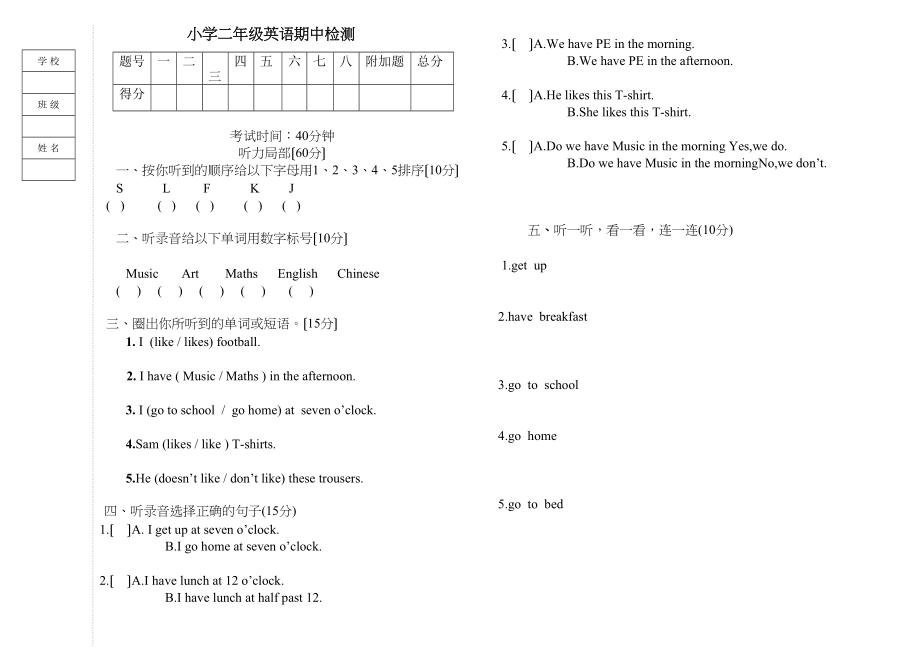 2023年新标准英语一起二年级期中试卷.docx_第1页