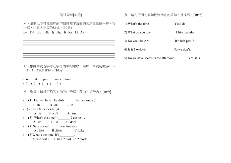 2023年新标准英语一起二年级期中试卷.docx_第2页