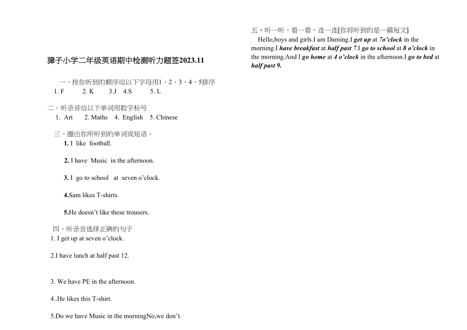 2023年新标准英语一起二年级期中试卷.docx_第3页