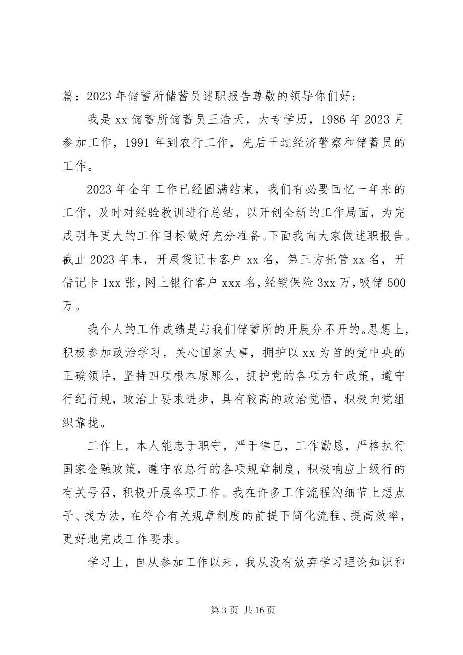 2023年分管精神文明宣讲社区两委班子成员个人工作总结两委班子成员新编.docx_第3页