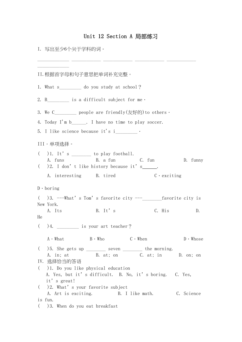 2023年unit12what’syourfavoritesubjectsectiona练习doc初中英语.docx_第1页