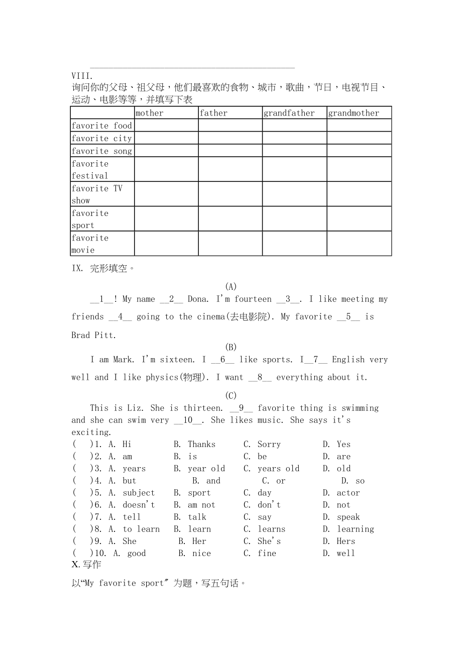 2023年unit12what’syourfavoritesubjectsectiona练习doc初中英语.docx_第3页