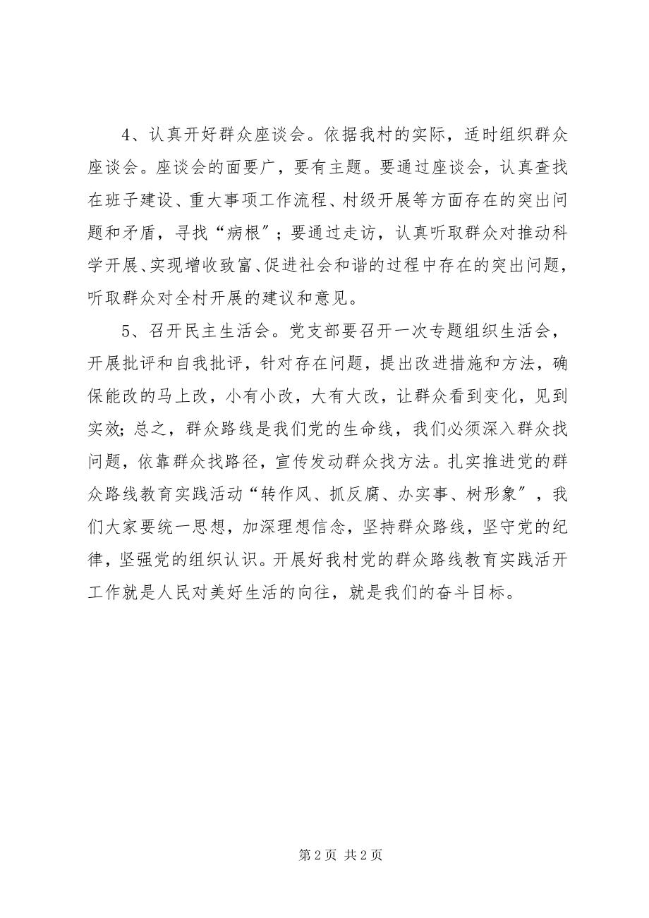 2023年群教活动情况汇报.docx_第2页