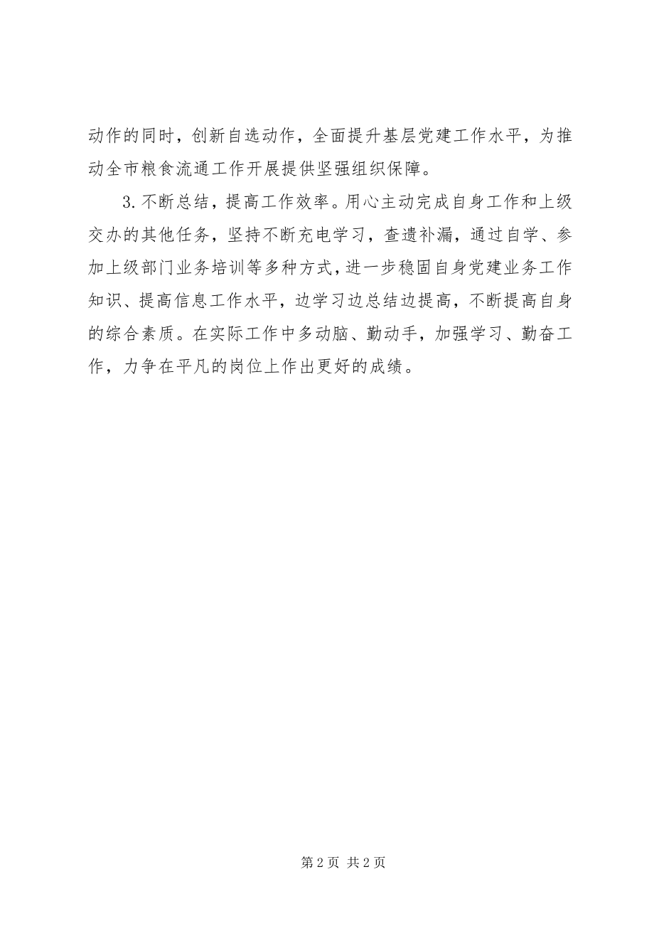 2023年大学习大讨论大调研活动个人心得体会.docx_第2页