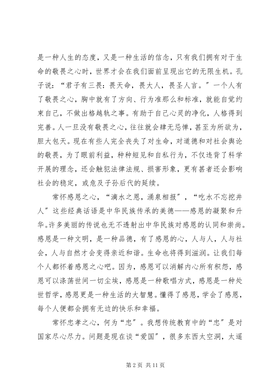 2023年五一座谈会讲话稿.docx_第2页