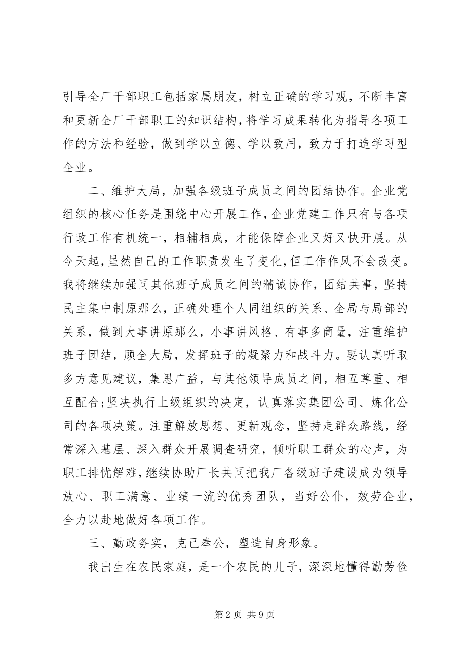 2023年支部书记讲党课讲稿.docx_第2页