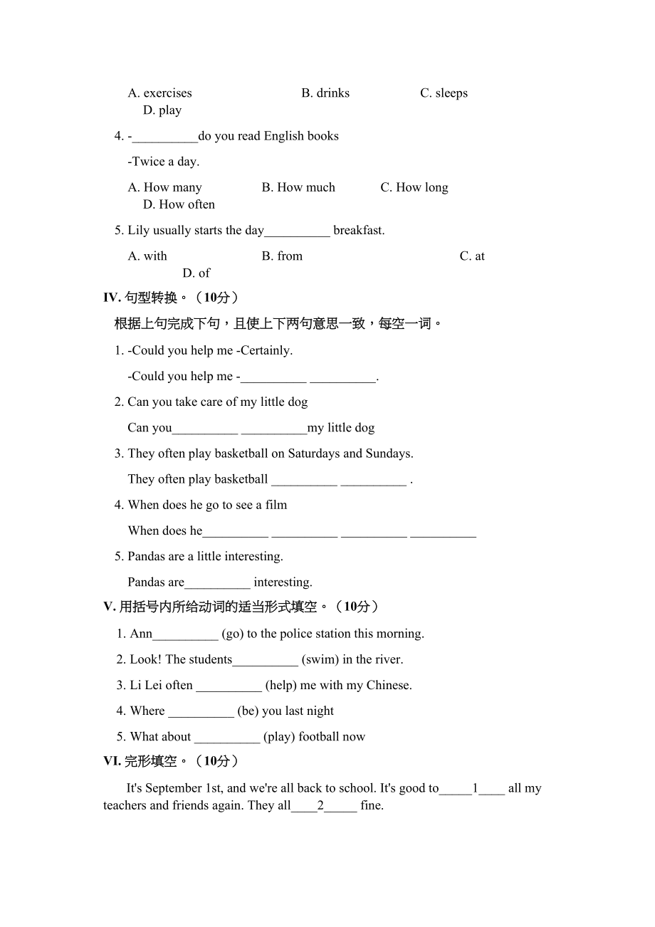 2023年unit1howoftendoyoueercise单元测试人教新课标八年级上3doc初中英语.docx_第3页