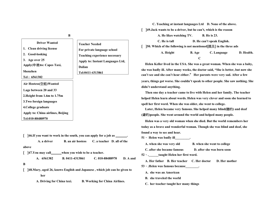 2023年吉林地区新目标英语八年级上月考unit710初中英语.docx_第3页