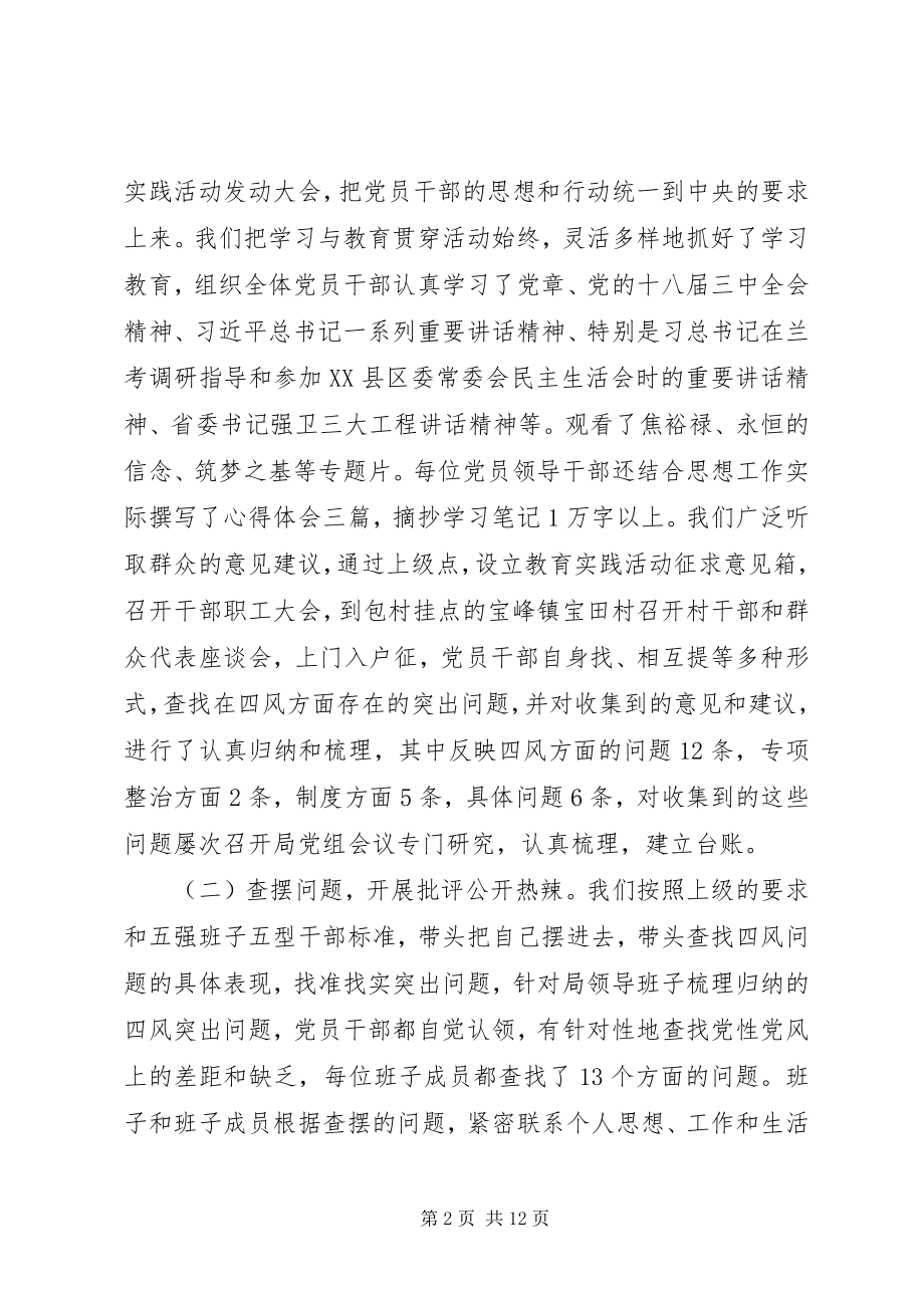 2023年县广播电影电视局工作总结和工作打算.docx_第2页