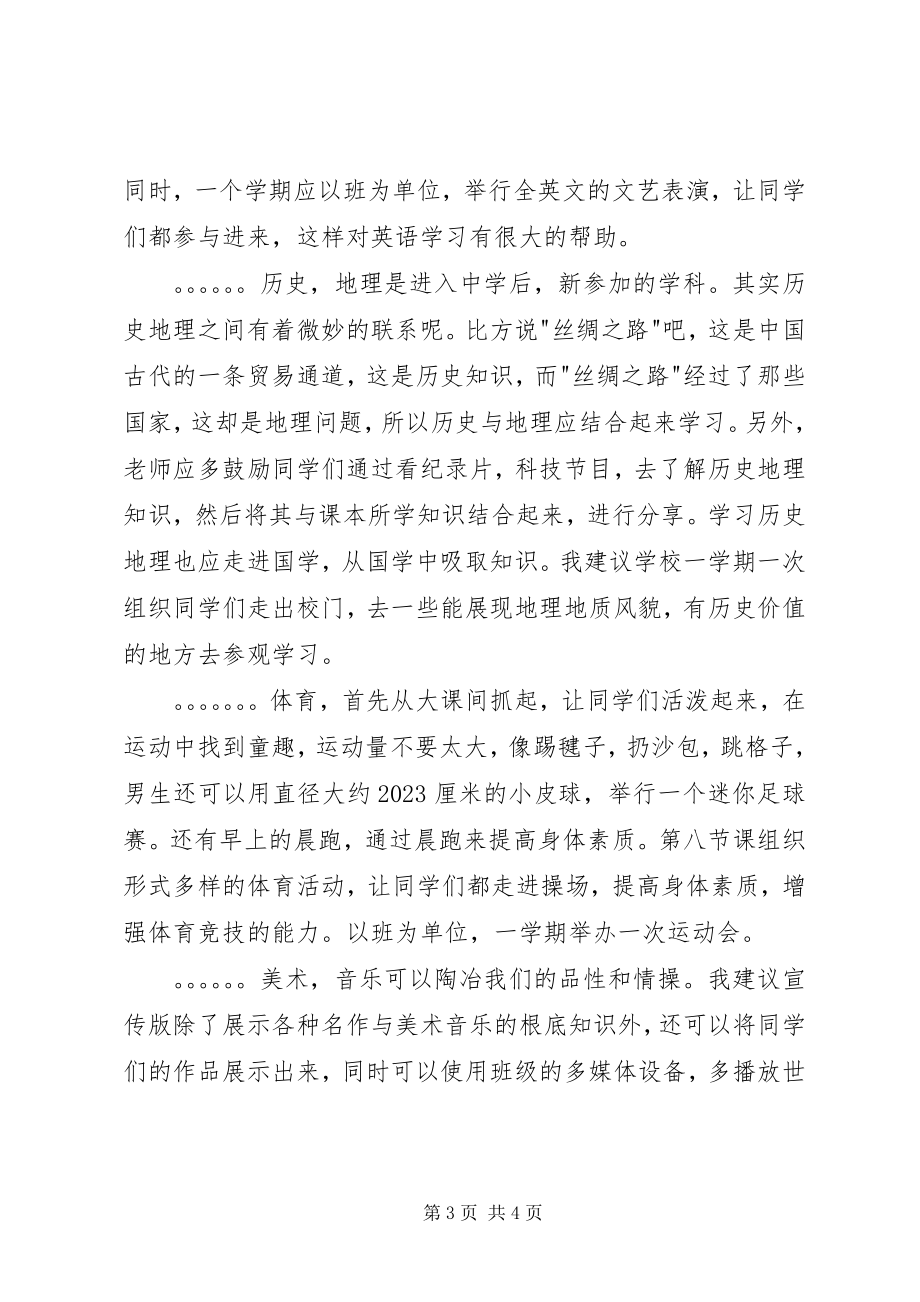 2023年级级长助理竞聘演讲稿.docx_第3页