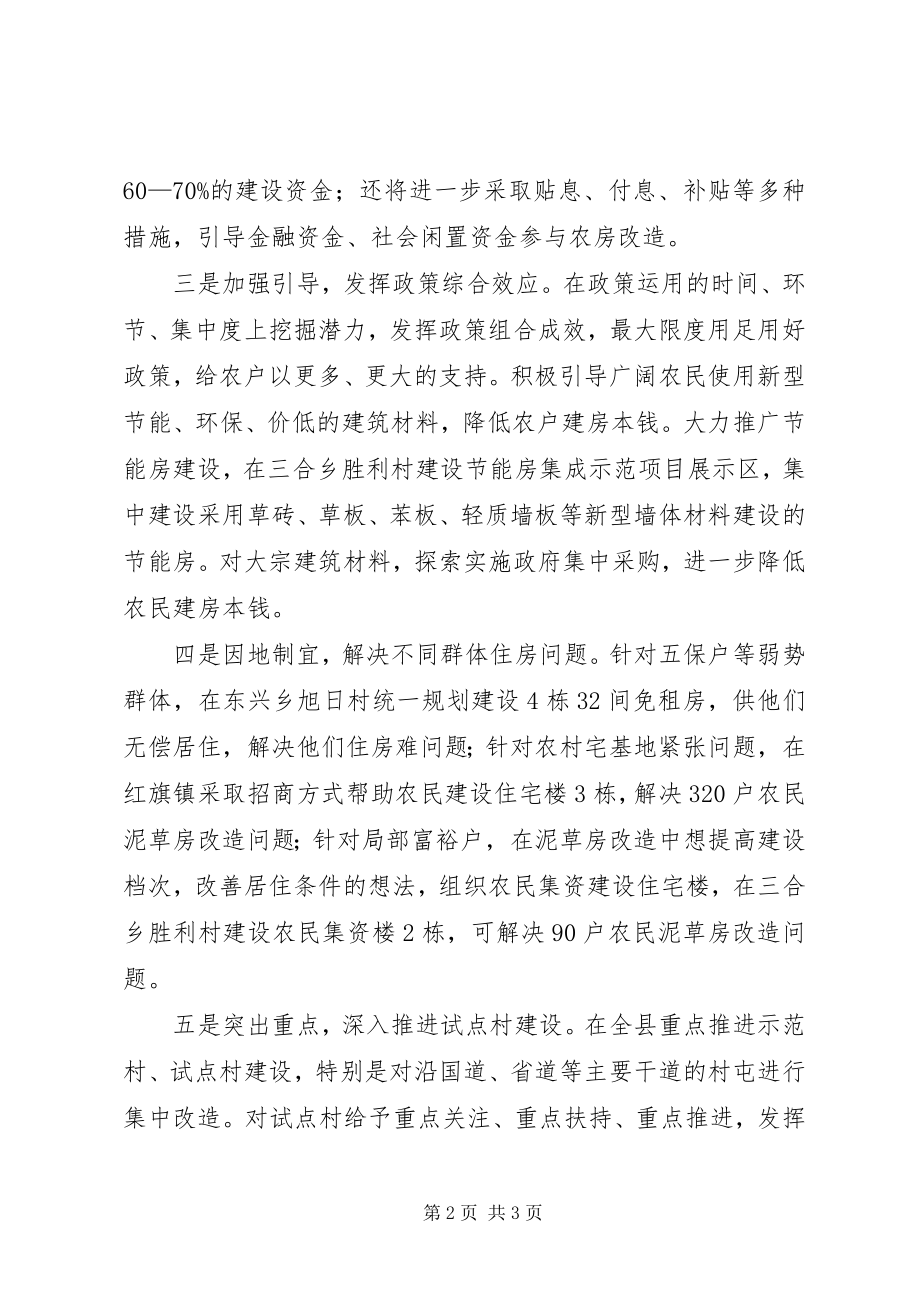 2023年弘扬大庆精神活动总结.docx_第2页