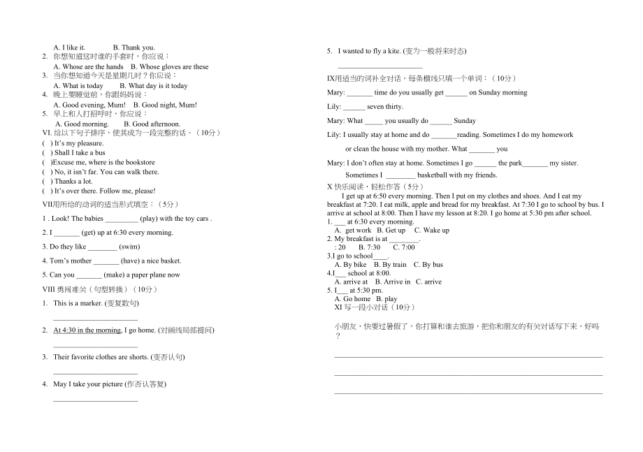 2023年冀教版小学英语毕业模拟试卷2.docx_第2页