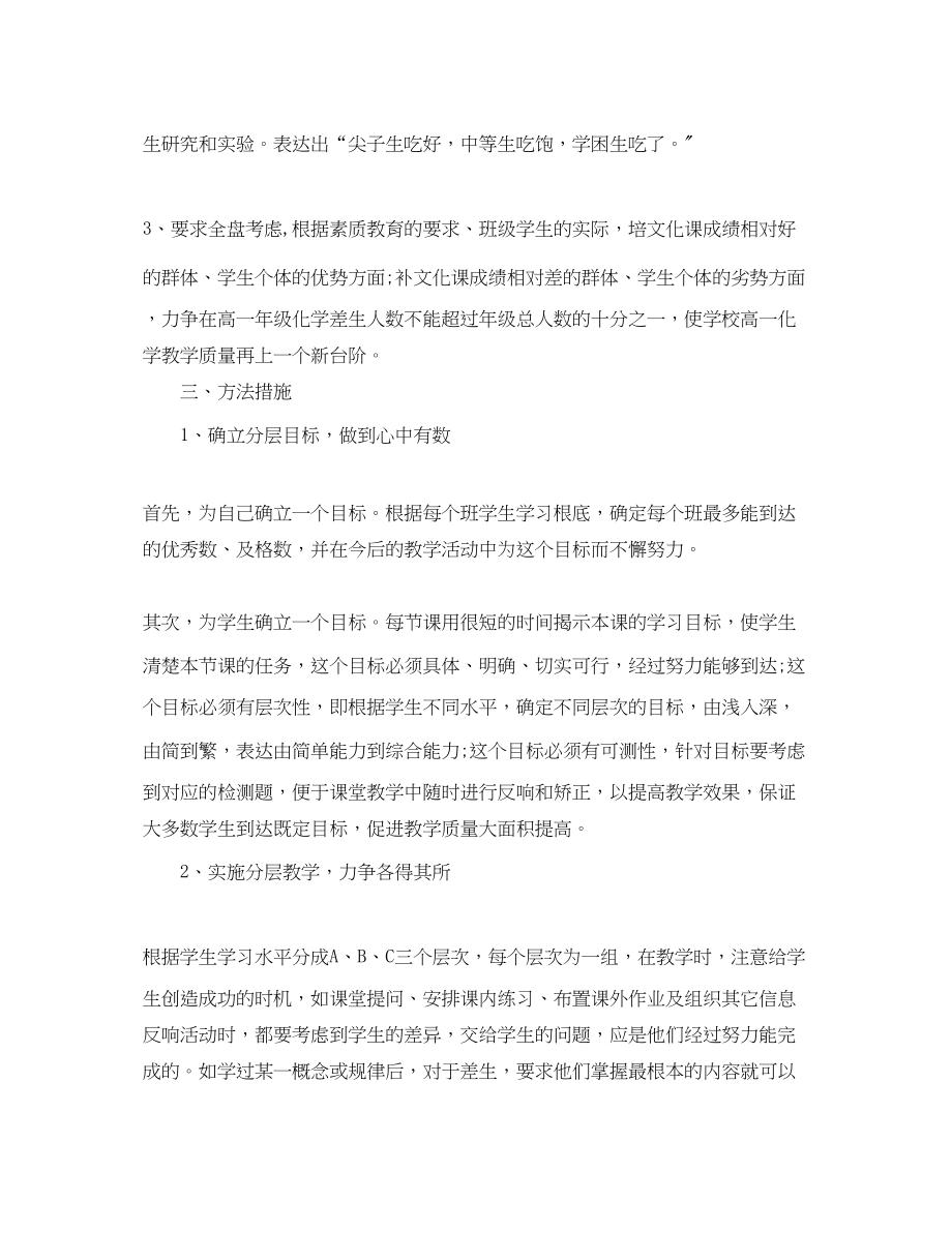 2023年班主任培训计划.docx_第3页