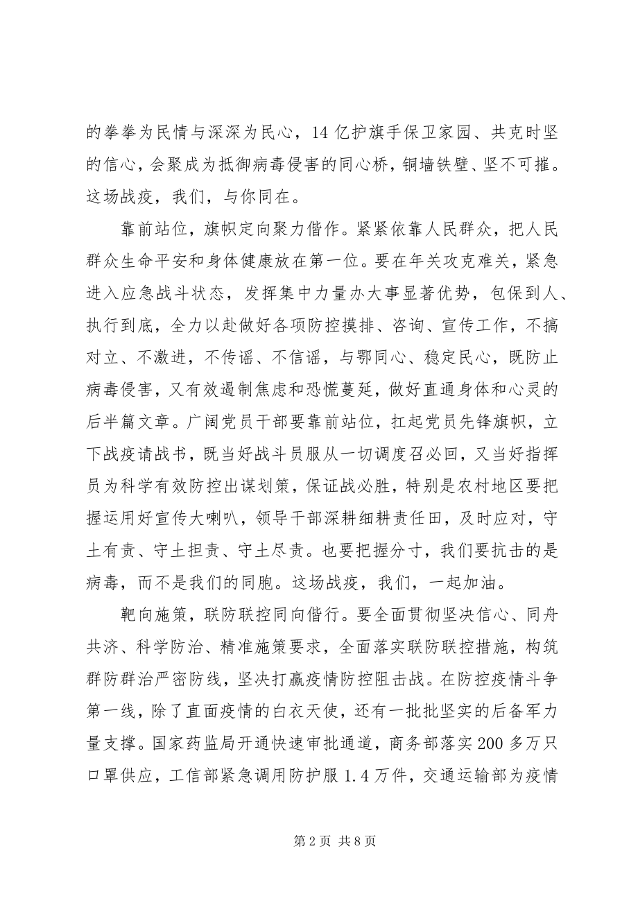 2023年学校新冠肺炎防控工作总结.docx_第2页