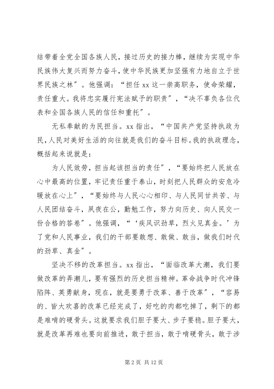 2023年发挥党员作用勇于担当作为心得体会某年字.docx_第2页