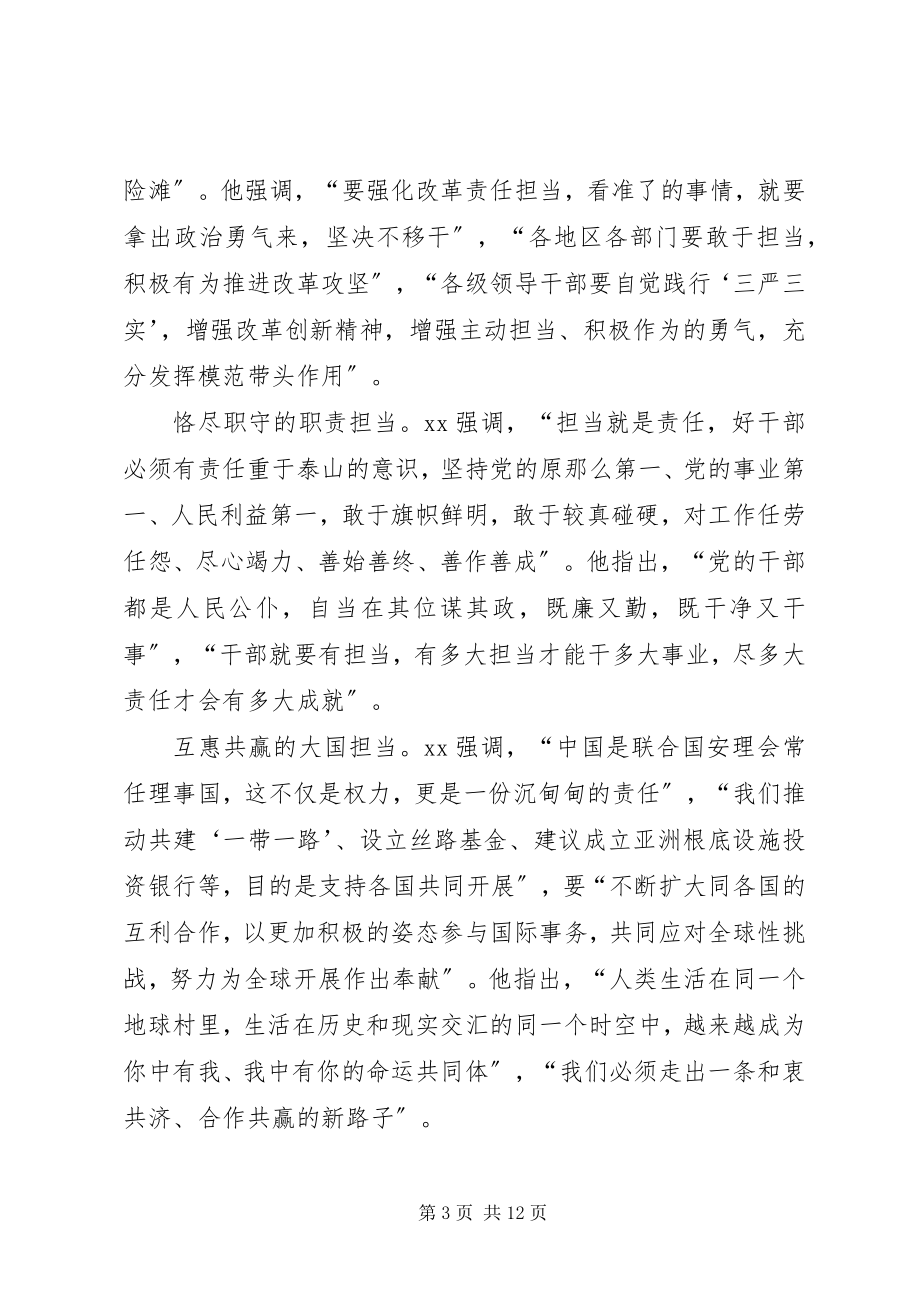 2023年发挥党员作用勇于担当作为心得体会某年字.docx_第3页