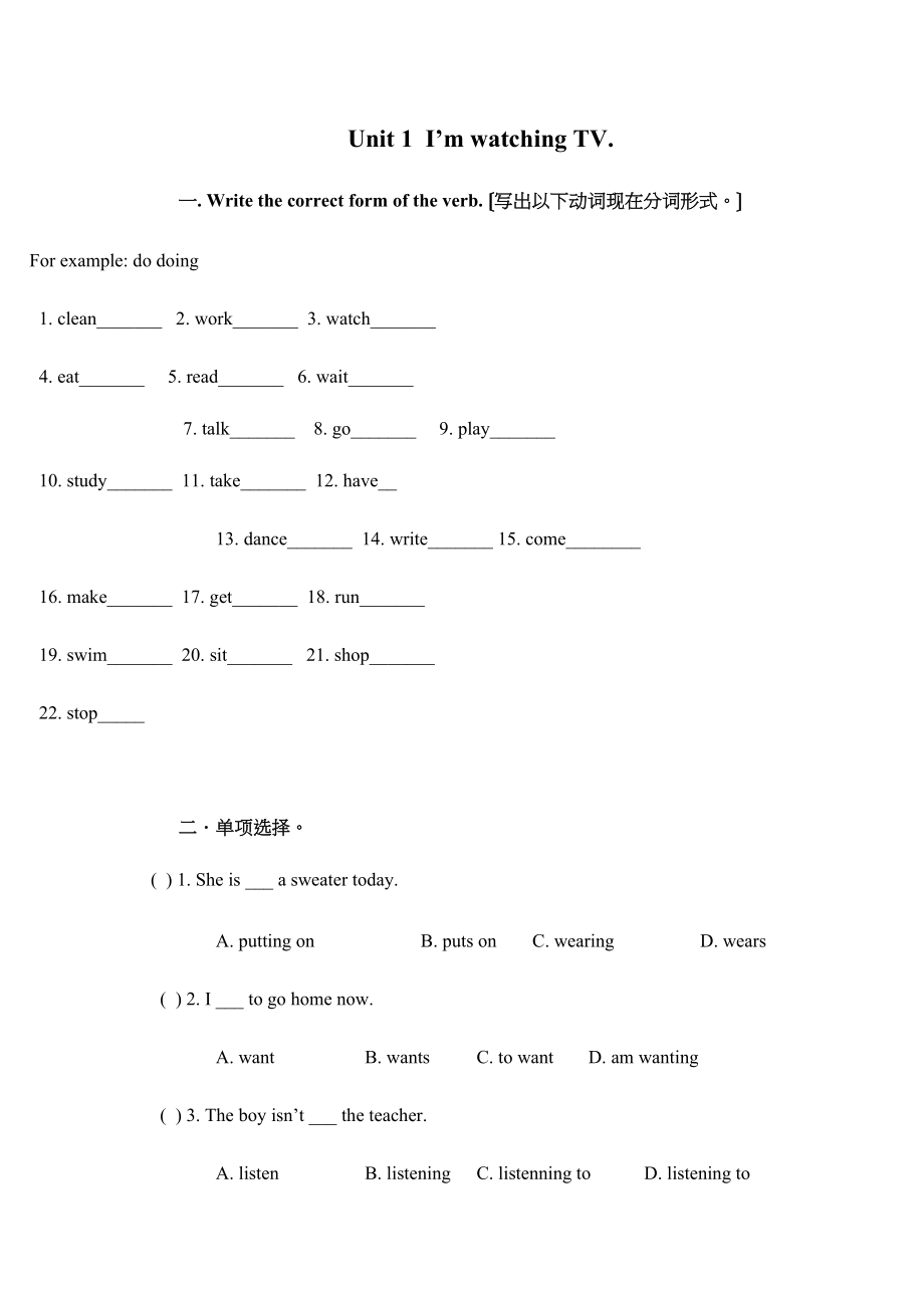 2023年鲁教版初二英语上册unit1测试题2.docx_第1页