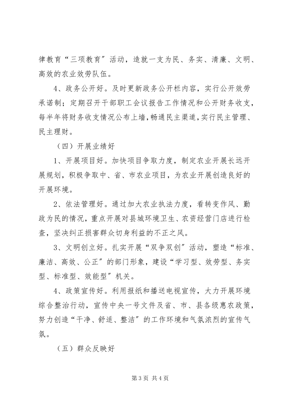 2023年中心党支部创建五好党支部活动方案范文.docx_第3页