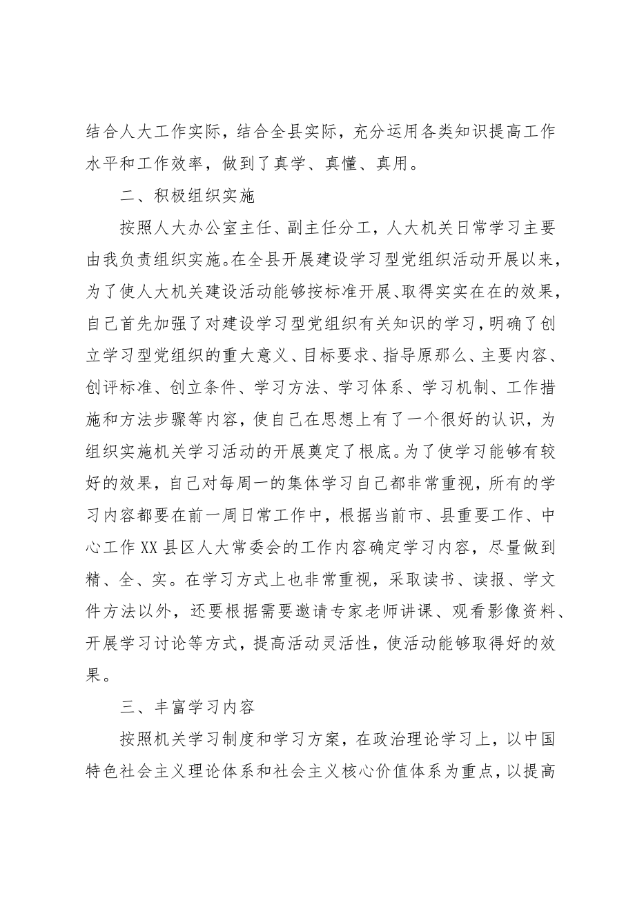 2023年党组织综合素质经验交流新编.docx_第2页