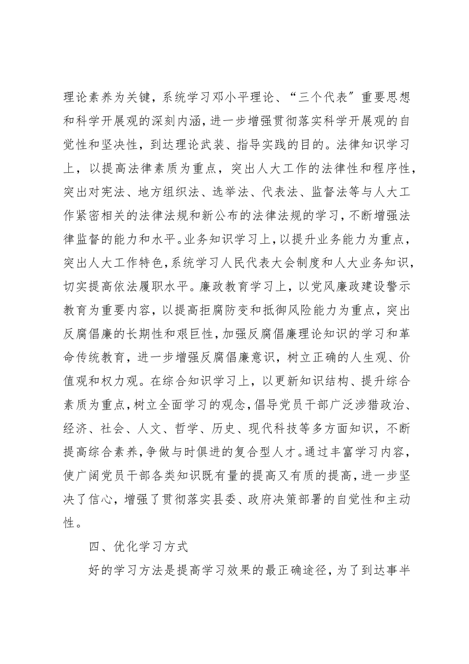 2023年党组织综合素质经验交流新编.docx_第3页