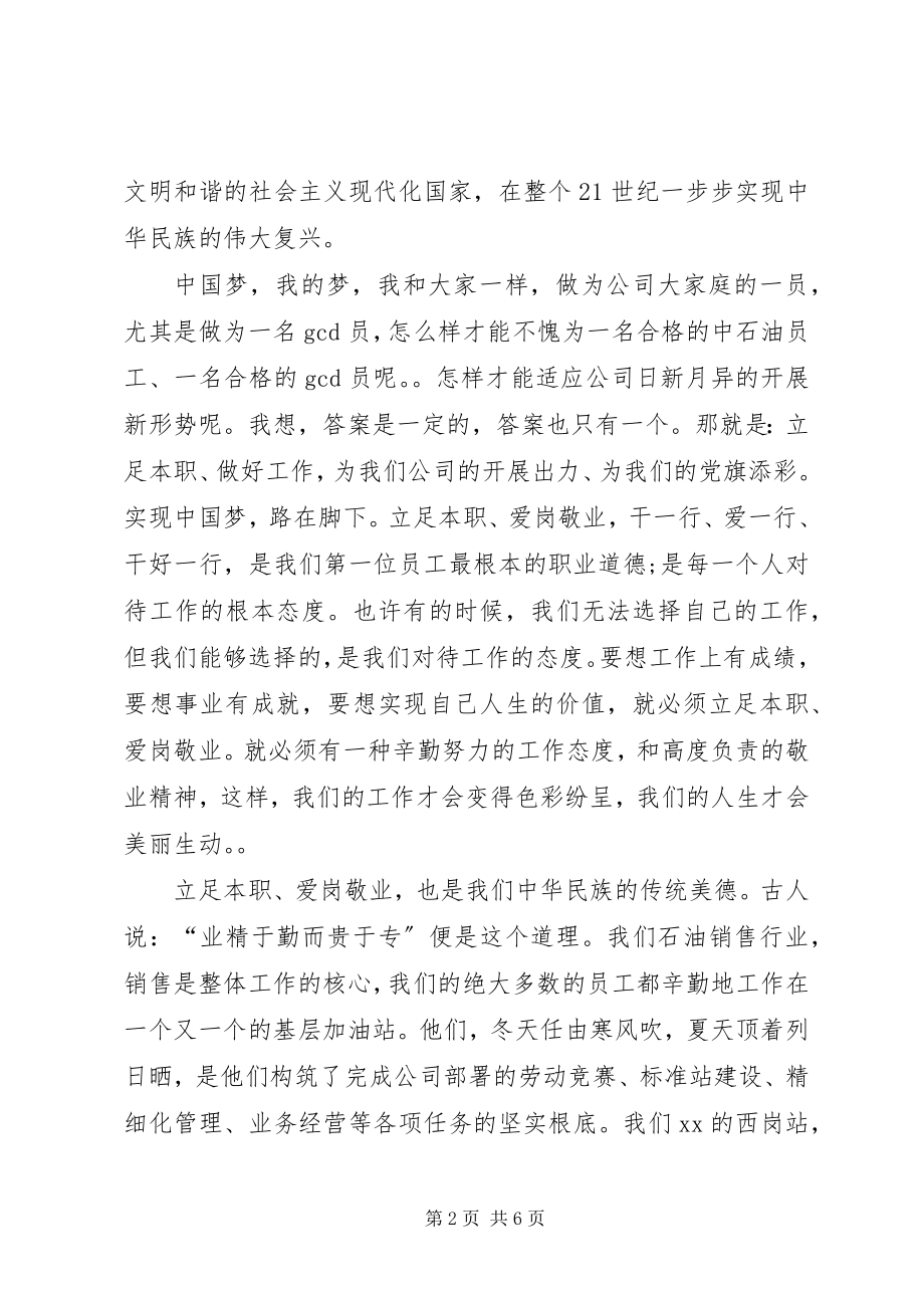 2023年有关七一建党节演讲稿.docx_第2页