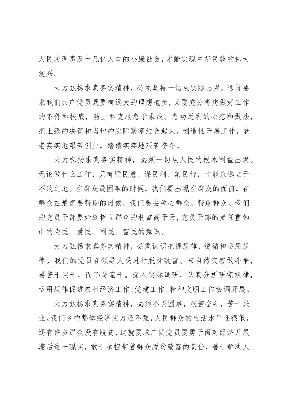 2023年大会领导致辞顺序安排[大会领导致辞稿子].docx_第2页