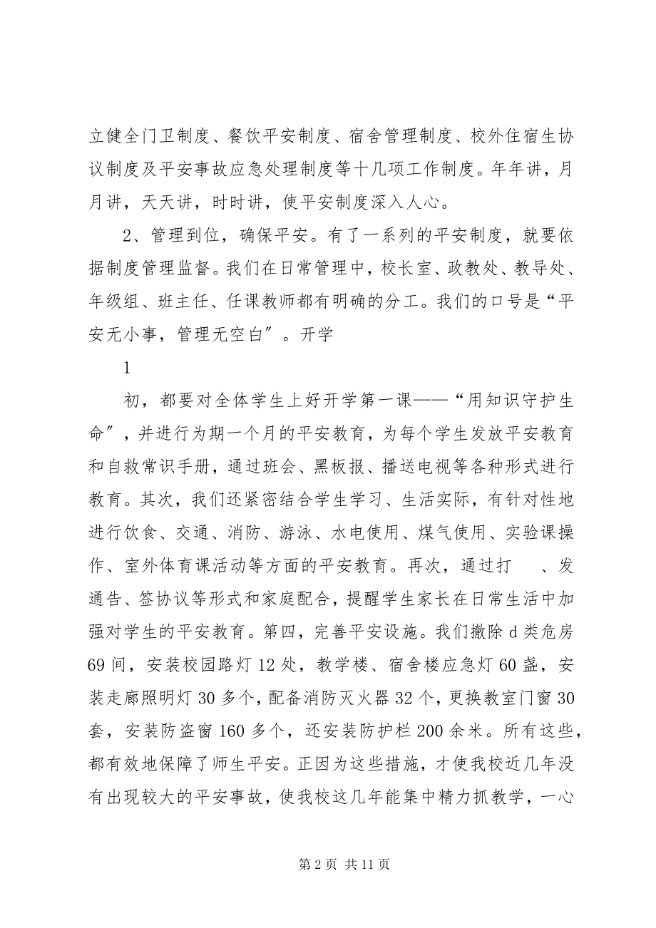 2023年凝心聚力抓工作质量比学赶帮建过硬队伍.docx_第2页