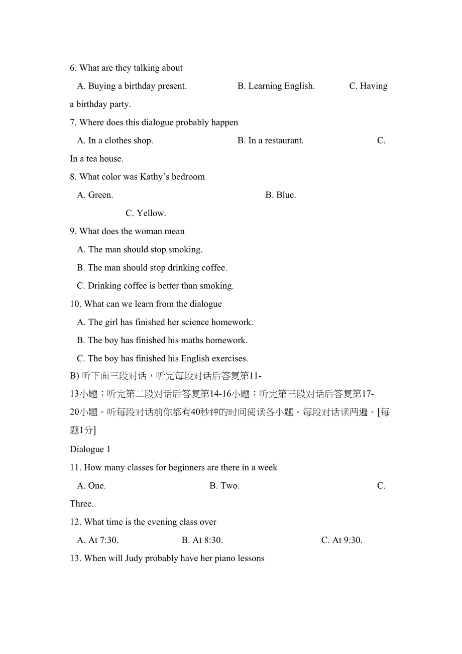 2023年江西省中等学校招生统一考试（大纲卷）初中英语.docx_第2页