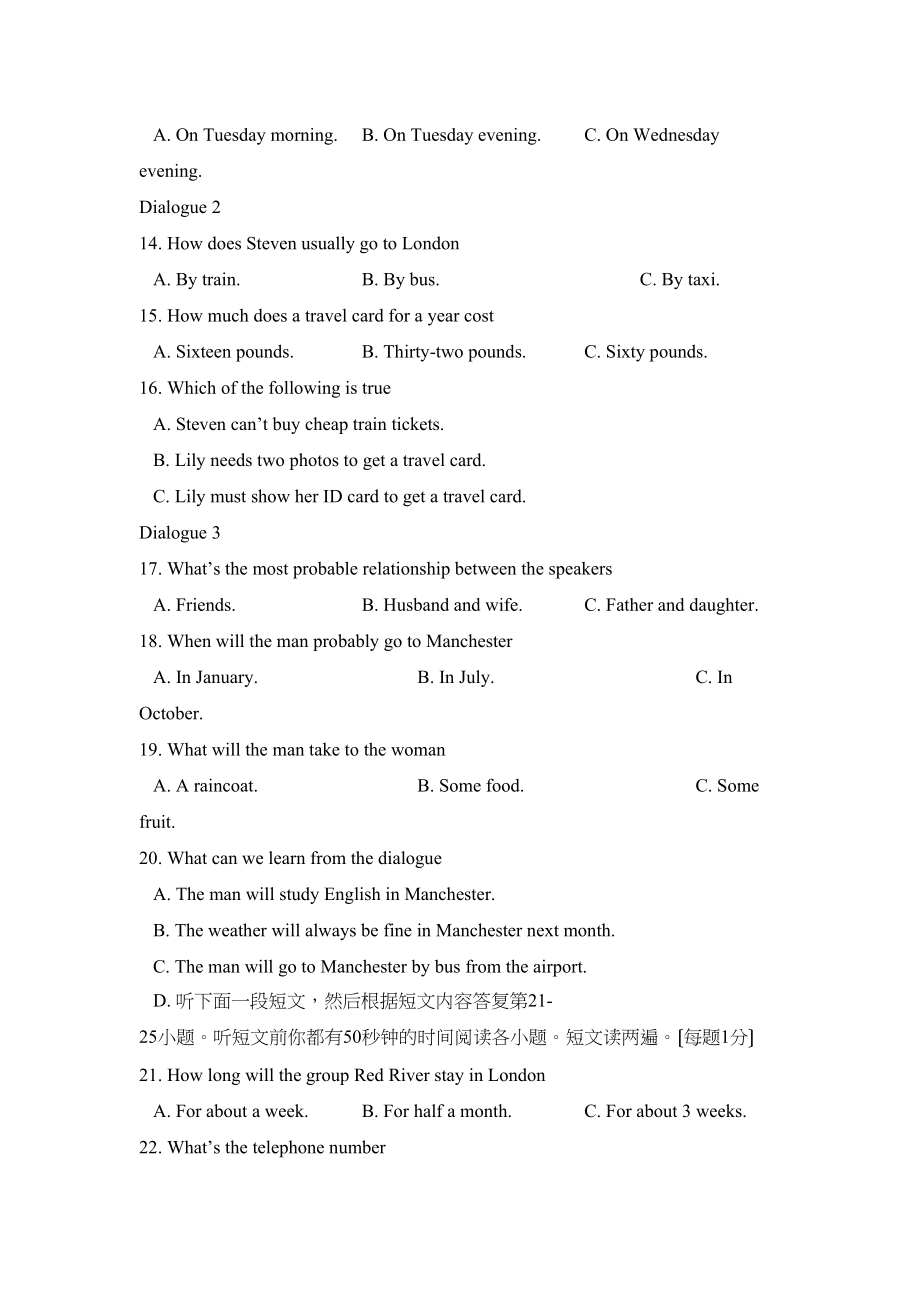 2023年江西省中等学校招生统一考试（大纲卷）初中英语.docx_第3页