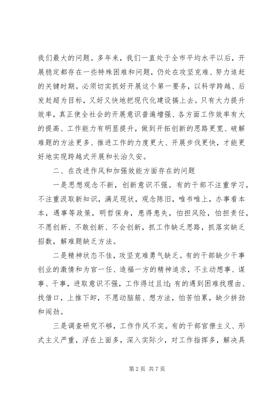 2023年交通运输局廉政党课讲稿.docx_第2页