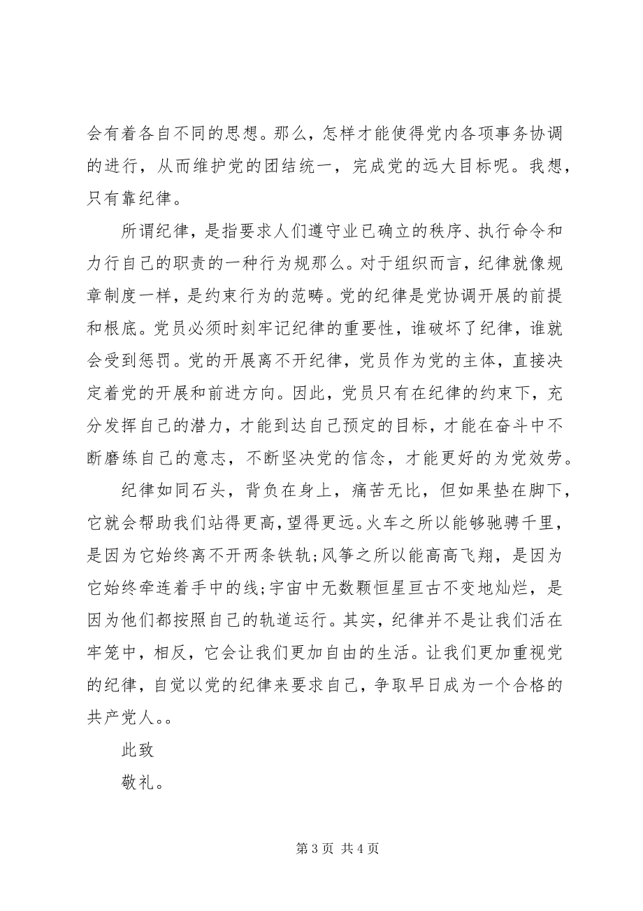 2023年抗战胜利70周思想汇报.docx_第3页