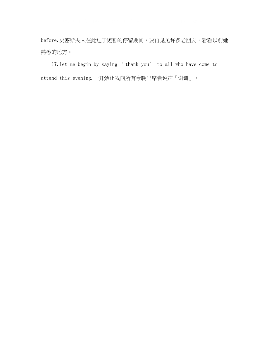 2023年庆祝会英语演讲稿素材句子有哪些.docx_第3页