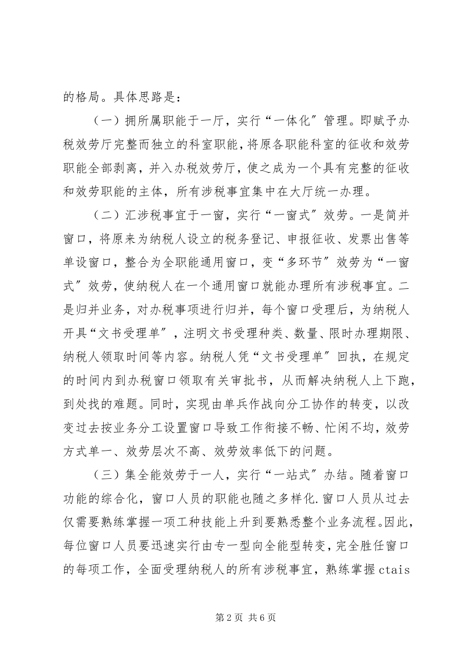 2023年水产工作会议典型材料.docx_第2页