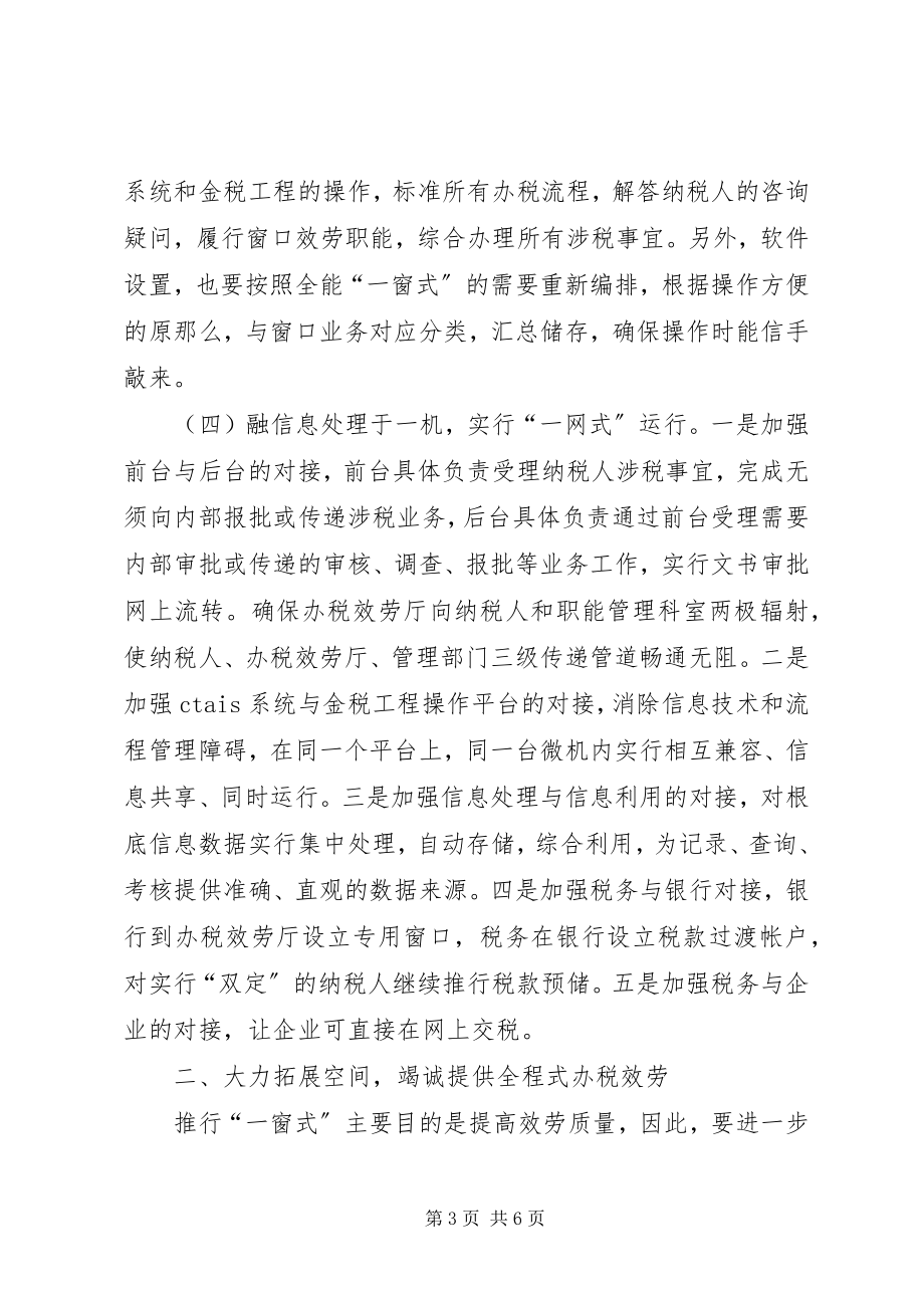 2023年水产工作会议典型材料.docx_第3页