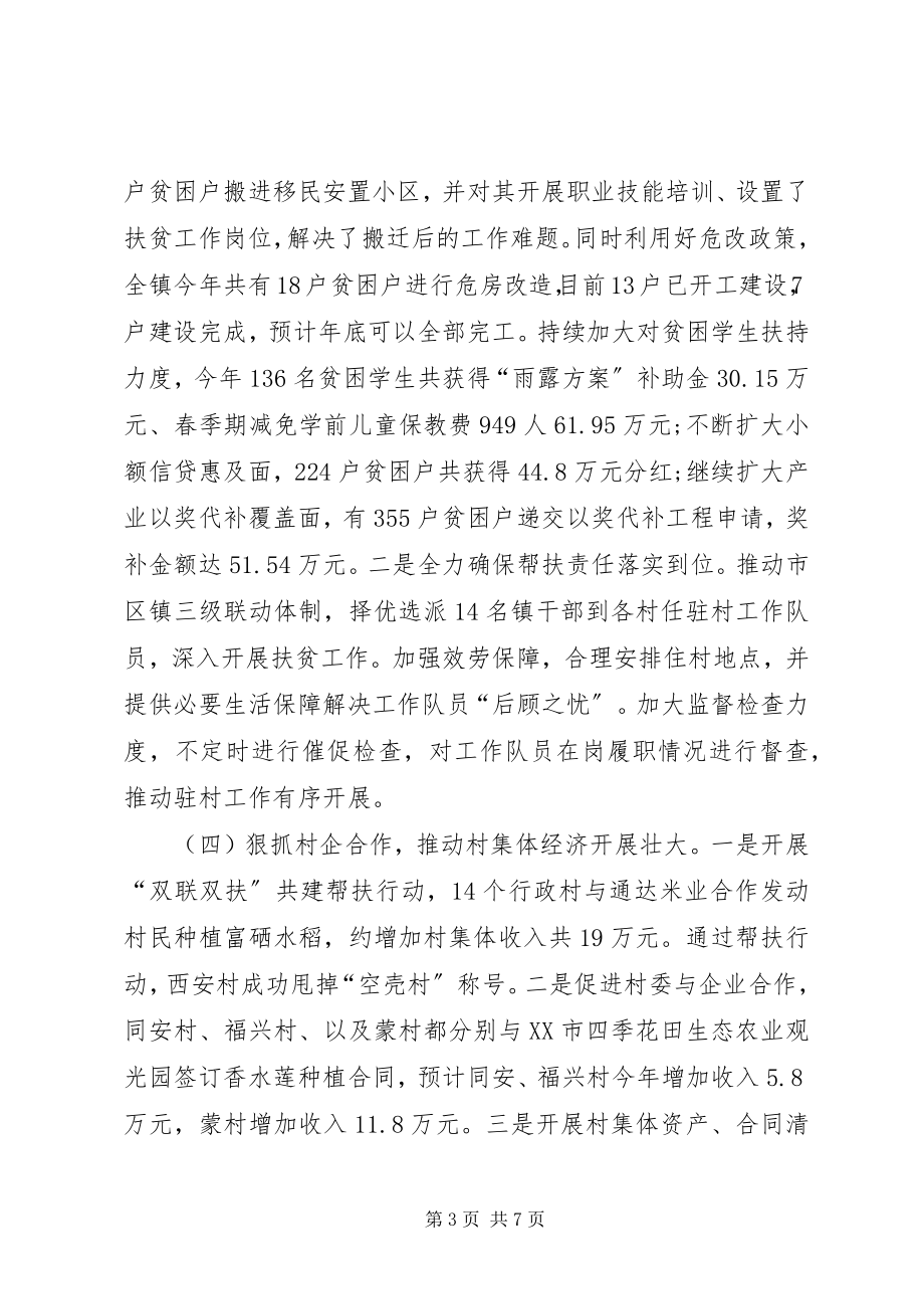 2023年政府总结和工作计划.docx_第3页