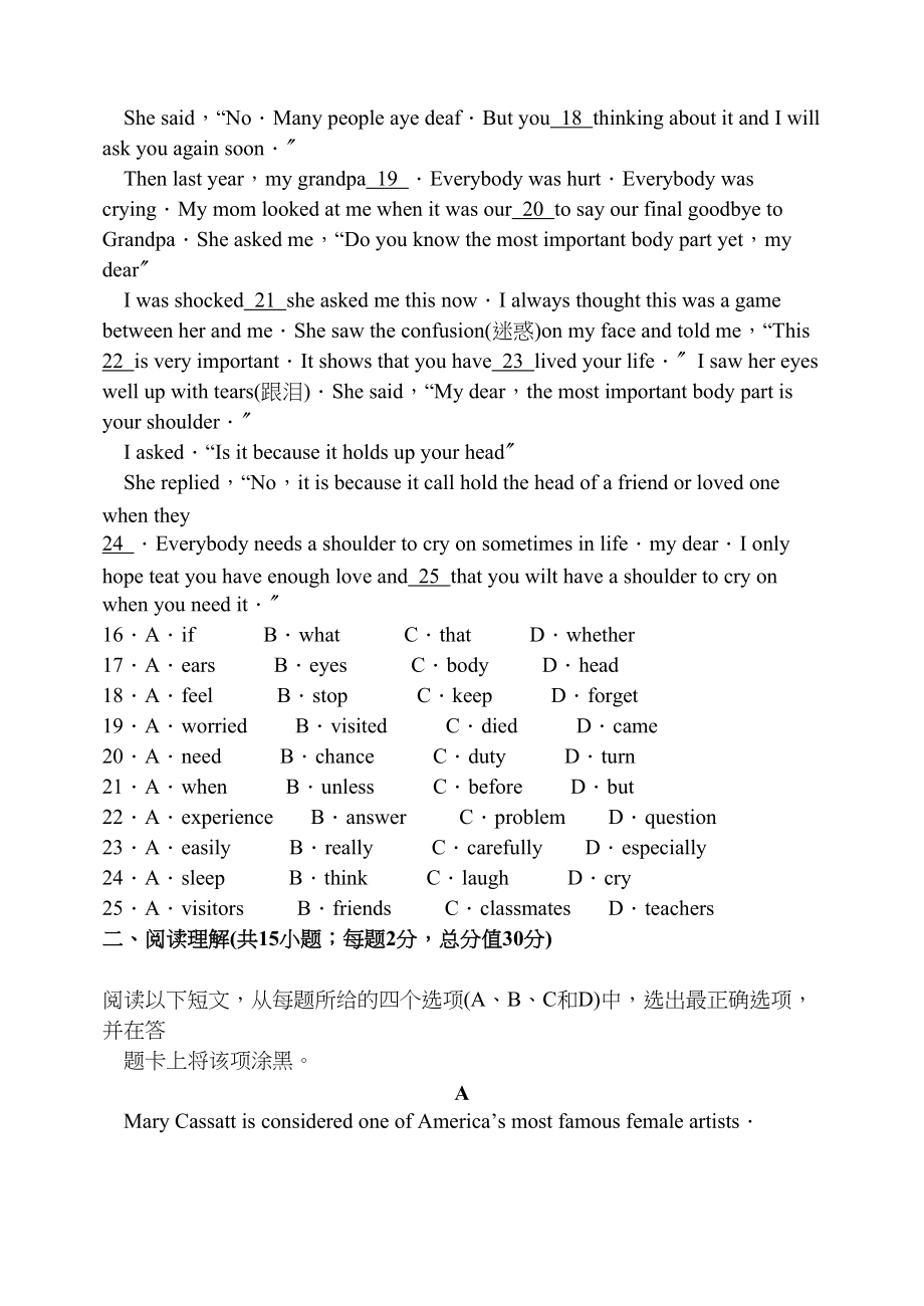 2023年苏州市初中毕业暨升学考试试卷初中英语.docx_第3页