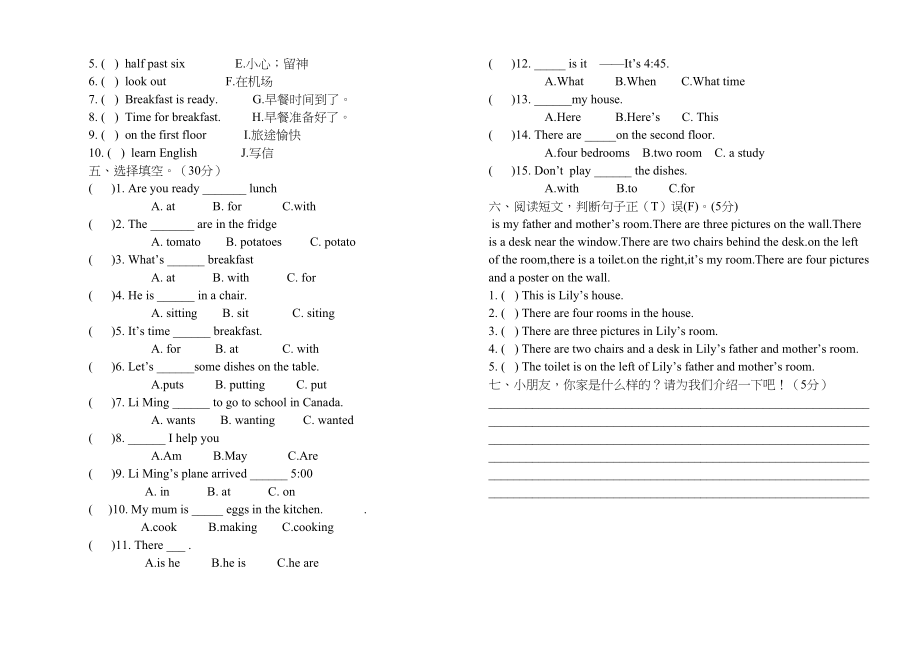 2023年冀教版六年级英语第一次月考试卷2.docx_第2页