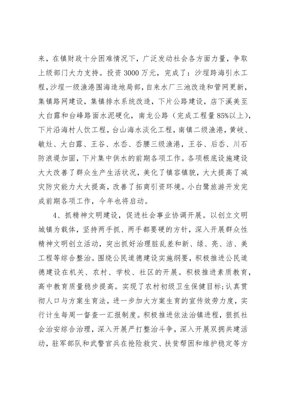 2023年党的先进个人事迹.docx_第3页