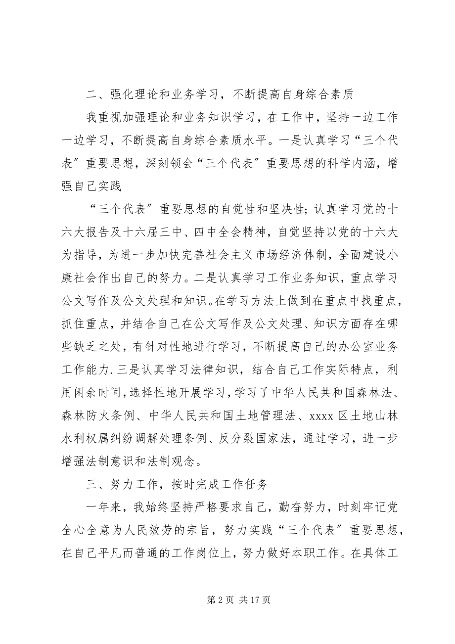 2023年消控中心年度工作总结.docx_第2页