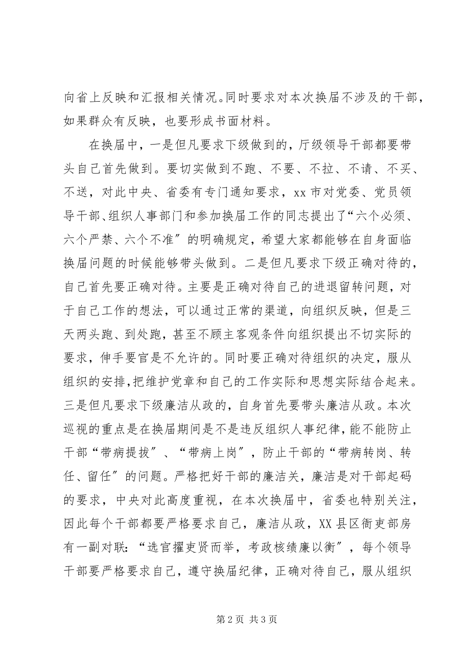 2023年全市厅级领导干部会议致辞.docx_第2页