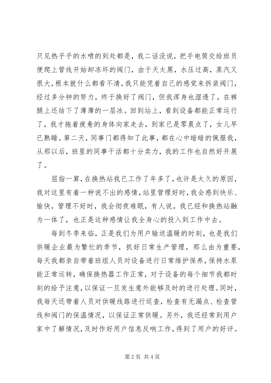 2023年刑警大队年工作总结.docx_第2页