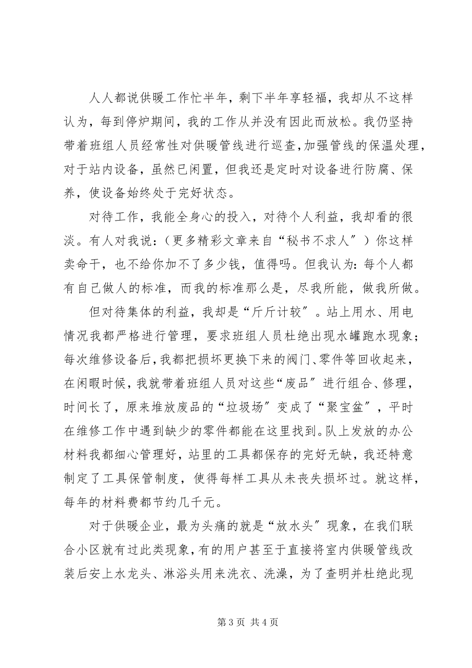 2023年刑警大队年工作总结.docx_第3页