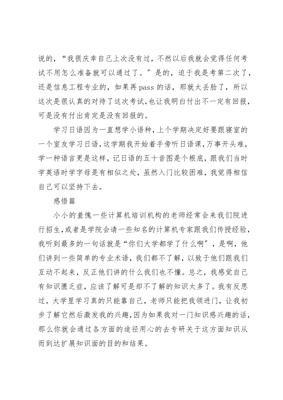 2023年党小组3月学习心得体会探索中前进.docx_第2页