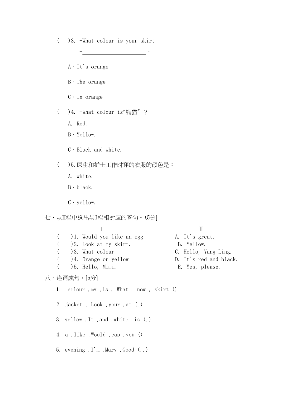 2023年苏教版小学英语3A三年级上册第六单元提优测试题2.docx_第2页